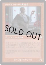 画像: 【Foil】【旧枠】【日本語版】ヴォルダーレンの美食家/Voldaren Epicure