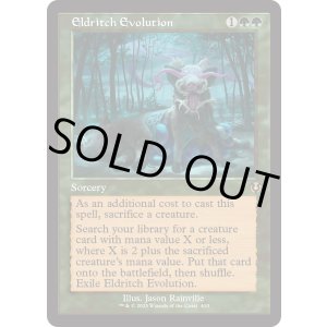 画像: 『Foil』『旧枠』『英語版』異界の進化/Eldritch Evolution