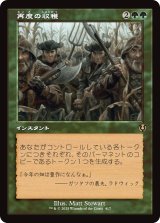 画像: 【旧枠】【日本語版】再度の収穫/Second Harvest