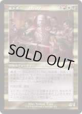 画像: 【Foil】【旧枠】【日本語版】エドガー・マルコフ/Edgar Markov