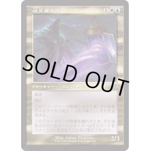 画像: 【Foil】【旧枠】【日本語版】呪文捕らえ/Spell Queller