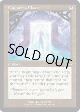 画像: 『Foil』『旧枠』『英語版』妖術師の衣装部屋/Conjurer's Closet