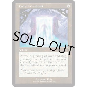 画像: 『Foil』『旧枠』『英語版』妖術師の衣装部屋/Conjurer's Closet