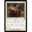 画像1: 【旧枠】【日本語版】野心的な農場労働者/歴戦の聖戦士/Ambitious Farmhand/Seasoned Cathar (1)