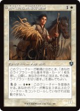 画像: 【旧枠】【日本語版】野心的な農場労働者/歴戦の聖戦士/Ambitious Farmhand/Seasoned Cathar