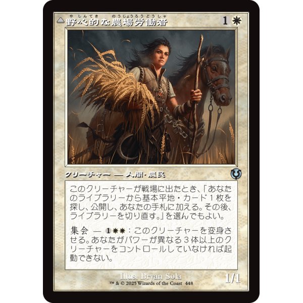 画像1: 【旧枠】【日本語版】野心的な農場労働者/歴戦の聖戦士/Ambitious Farmhand/Seasoned Cathar (1)