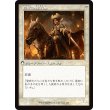 画像2: 【旧枠】【日本語版】野心的な農場労働者/歴戦の聖戦士/Ambitious Farmhand/Seasoned Cathar (2)