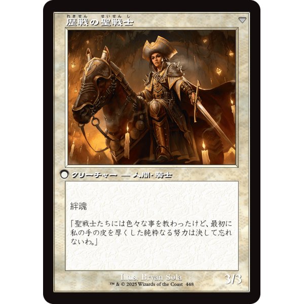 画像2: 【旧枠】【日本語版】野心的な農場労働者/歴戦の聖戦士/Ambitious Farmhand/Seasoned Cathar (2)