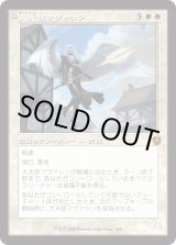 画像: 【Foil】【旧枠】【日本語版】大天使アヴァシン/浄化の天使、アヴァシン/Archangel Avacyn/Avacyn, the Purifier