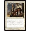 画像1: 【旧枠】【日本語版】町のゴシップ屋/扇動された民衆/Town Gossipmonger/Incited Rabble (1)