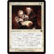 画像1: 【Foil】【旧枠】【日本語版】婚礼の発表/婚礼の祭典/Wedding Announcement/Wedding Festivity (1)