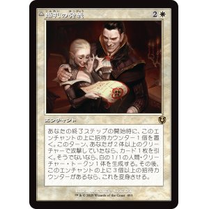 画像: 【旧枠】【日本語版】婚礼の発表/婚礼の祭典/Wedding Announcement/Wedding Festivity