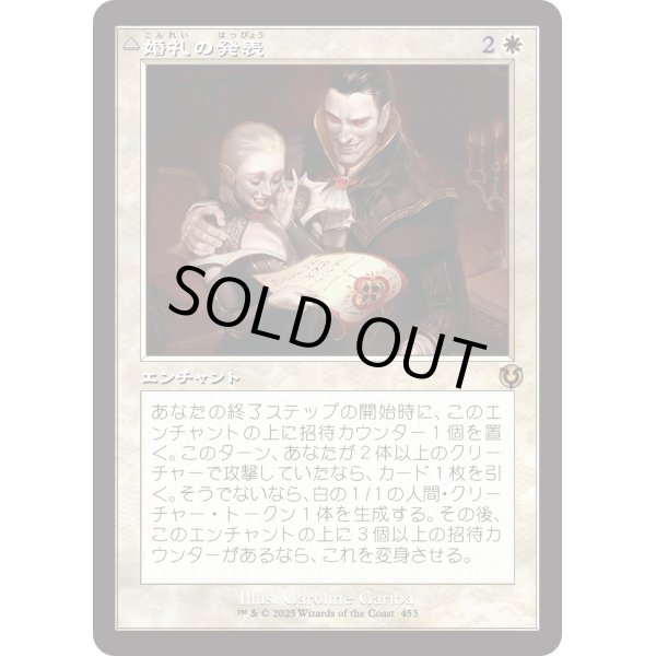 画像1: 【Foil】【旧枠】【日本語版】婚礼の発表/婚礼の祭典/Wedding Announcement/Wedding Festivity (1)