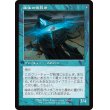 画像2: 【旧枠】【日本語版】欲深き逃散者/幽体の懲罰者/Covetous Castaway/Ghostly Castigator (2)