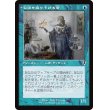 画像1: 【Foil】【旧枠】【日本語版】秘密を掘り下げる者/昆虫の逸脱者/Delver of Secrets/Insectile Aberration (1)