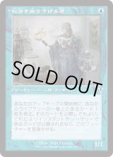 画像: 【Foil】【旧枠】【日本語版】秘密を掘り下げる者/昆虫の逸脱者/Delver of Secrets/Insectile Aberration