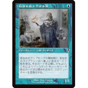 画像: 【旧枠】【日本語版】秘密を掘り下げる者/昆虫の逸脱者/Delver of Secrets/Insectile Aberration