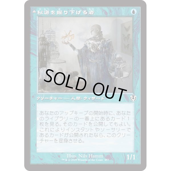 画像1: 【Foil】【旧枠】【日本語版】秘密を掘り下げる者/昆虫の逸脱者/Delver of Secrets/Insectile Aberration (1)