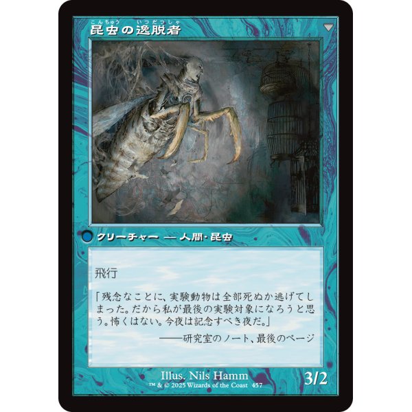 画像2: 【旧枠】【日本語版】秘密を掘り下げる者/昆虫の逸脱者/Delver of Secrets/Insectile Aberration (2)