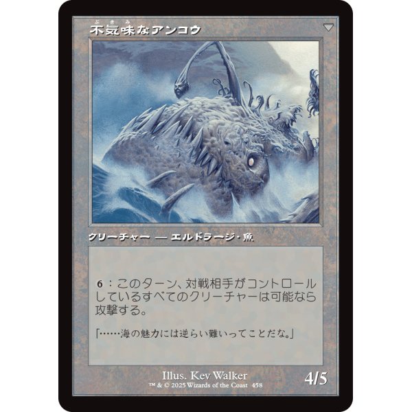 画像2: 【旧枠】【日本語版】白髪交じりの釣り人/不気味なアンコウ/Grizzled Angler/Grisly Anglerfish (2)