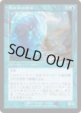 画像: 【Foil】【旧枠】【日本語版】氷の中の存在/目覚めた恐怖/Thing in the Ice/Awoken Horror