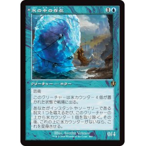 画像: 【旧枠】【日本語版】氷の中の存在/目覚めた恐怖/Thing in the Ice/Awoken Horror