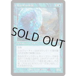 画像: 【Foil】【旧枠】【日本語版】氷の中の存在/目覚めた恐怖/Thing in the Ice/Awoken Horror