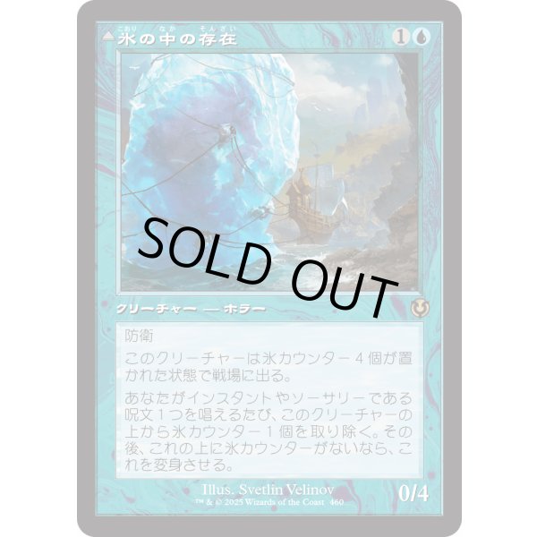 画像1: 【Foil】【旧枠】【日本語版】氷の中の存在/目覚めた恐怖/Thing in the Ice/Awoken Horror (1)
