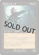 画像: 【Foil】【旧枠】【日本語版】血統の守り手/系統の王/Bloodline Keeper/Lord of Lineage