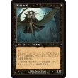 画像2: 【Foil】【旧枠】【日本語版】血統の守り手/系統の王/Bloodline Keeper/Lord of Lineage (2)
