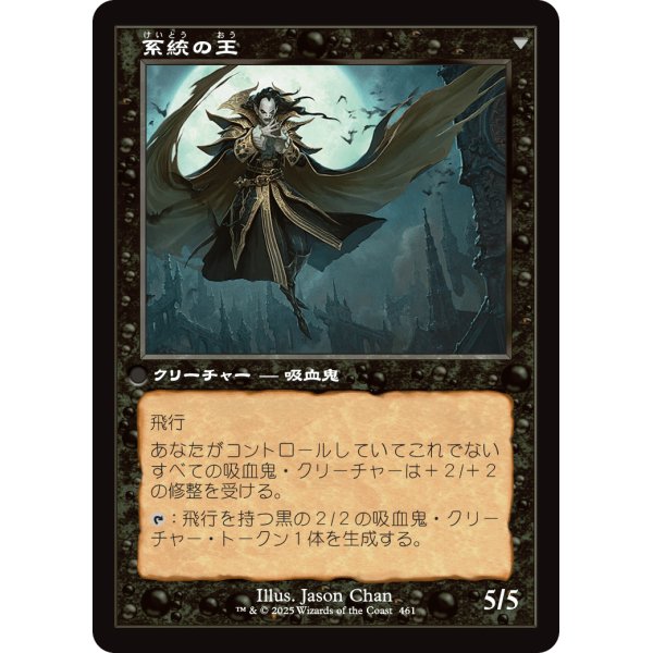画像2: 【Foil】【旧枠】【日本語版】血統の守り手/系統の王/Bloodline Keeper/Lord of Lineage (2)