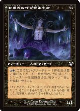 画像: 【旧枠】【日本語版】有頂天の呼び覚ます者/目覚めた悪魔/Ecstatic Awakener/Awoken Demon
