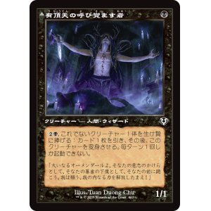 画像: 【旧枠】【日本語版】有頂天の呼び覚ます者/目覚めた悪魔/Ecstatic Awakener/Awoken Demon
