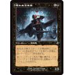 画像1: 【旧枠】【日本語版】眠れぬ求血者/血に染まりし歓楽者/Restless Bloodseeker/Bloodsoaked Reveler (1)