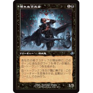 画像: 【旧枠】【日本語版】眠れぬ求血者/血に染まりし歓楽者/Restless Bloodseeker/Bloodsoaked Reveler