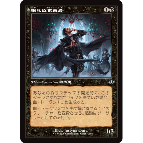 画像1: 【旧枠】【日本語版】眠れぬ求血者/血に染まりし歓楽者/Restless Bloodseeker/Bloodsoaked Reveler (1)