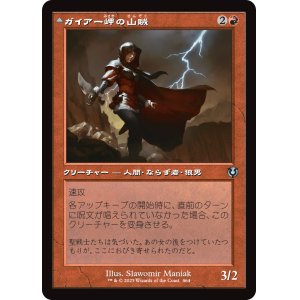 画像: 【旧枠】【日本語版】ガイアー岬の山賊/ヴィルディン群れの頭目/Geier Reach Bandit/Vildin-Pack Alpha