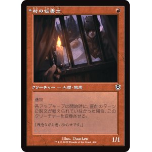 画像: 【旧枠】【日本語版】村の伝書士/月の出の侵入者/Village Messenger/Moonrise Intruder