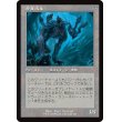 画像2: 【旧枠】【日本語版】けたたましく吠えるもの/多重吠え/Shrill Howler/Howling Chorus (2)