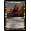 画像1: 【Foil】【旧枠】【日本語版】高原の狩りの達人/高原の荒廃者/Huntmaster of the Fells/Ravager of the Fells (1)
