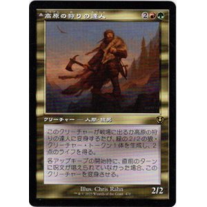 画像: 【Foil】【旧枠】【日本語版】高原の狩りの達人/高原の荒廃者/Huntmaster of the Fells/Ravager of the Fells