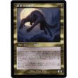 画像2: 【Foil】【旧枠】【日本語版】高原の狩りの達人/高原の荒廃者/Huntmaster of the Fells/Ravager of the Fells (2)