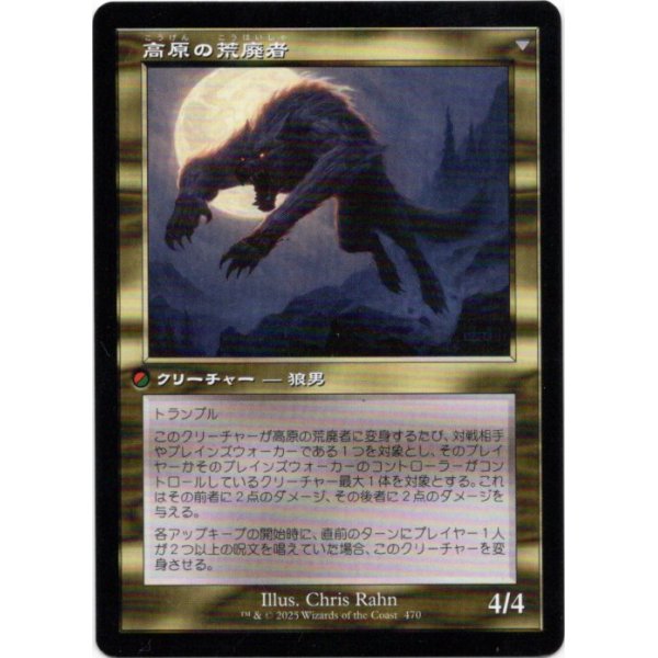 画像2: 【Foil】【旧枠】【日本語版】高原の狩りの達人/高原の荒廃者/Huntmaster of the Fells/Ravager of the Fells (2)