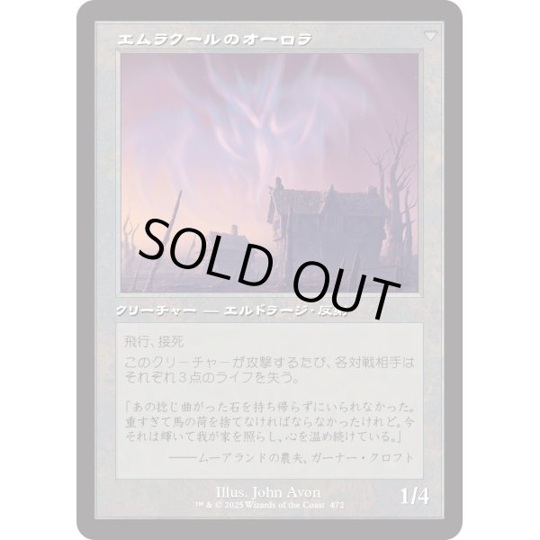 画像2: 【Foil】【旧枠】【日本語版】謎の石の断片/エムラクールのオーロラ/Cryptolith Fragment/Aurora of Emrakul (2)