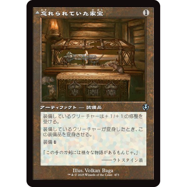 画像1: 【旧枠】【日本語版】忘れられていた家宝/灰口の刃/Neglected Heirloom/Ashmouth Blade (1)