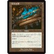 画像2: 【旧枠】【日本語版】忘れられていた家宝/灰口の刃/Neglected Heirloom/Ashmouth Blade (2)