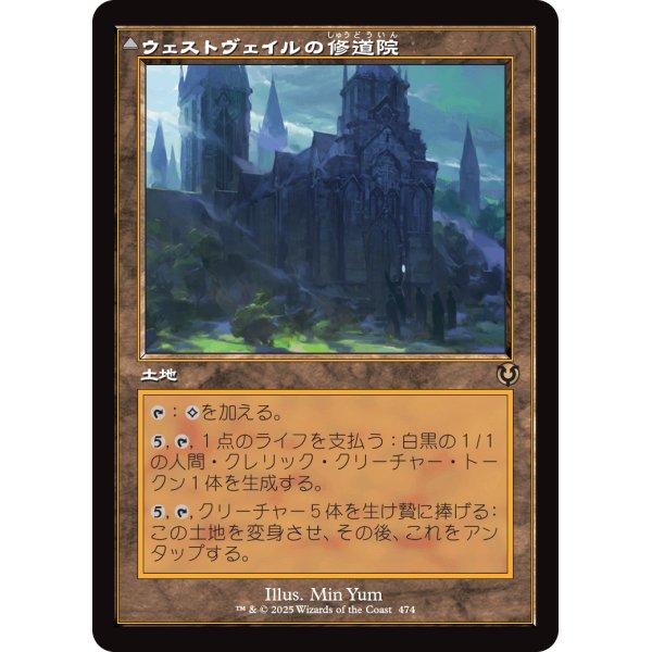 画像1: 【旧枠】【日本語版】ウェストヴェイルの修道院/不敬の皇子、オーメンダール/Westvale Abbey/Ormendahl, Profane Prince (1)