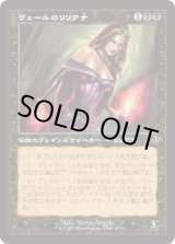 画像: 【Foil】【旧枠】【日本語版】ヴェールのリリアナ/Liliana of the Veil
