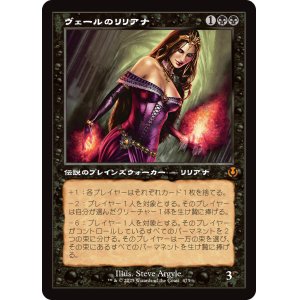画像: 【旧枠】【日本語版】ヴェールのリリアナ/Liliana of the Veil
