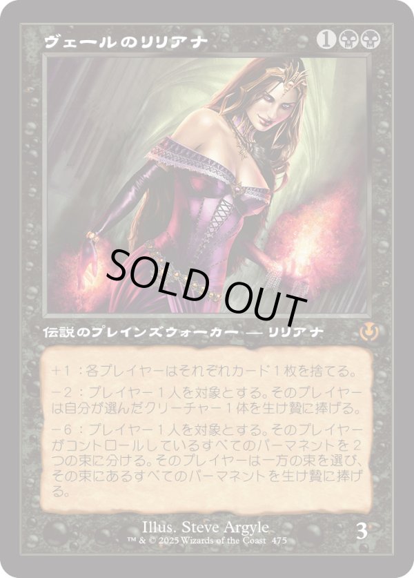 画像1: 【Foil】【旧枠】【日本語版】ヴェールのリリアナ/Liliana of the Veil (1)